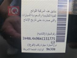 نیسان ئەلتیما